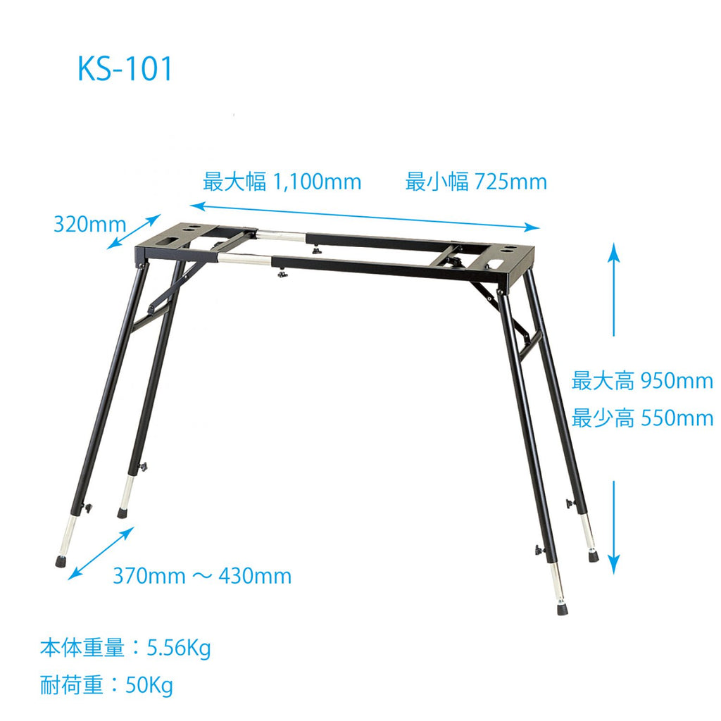 KIKUTANI KS-101 Digital Piano Stand – Flight Music Centre Limited